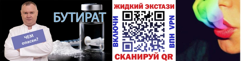 магазин продажи наркотиков  Ершов  БУТИРАТ Butirat 