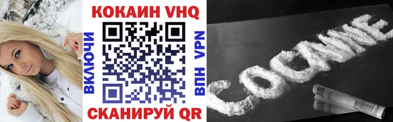 КОКАИН 99%  Ершов 
