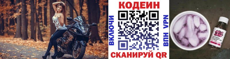 Кодеиновый сироп Lean Purple Drank  Ершов 