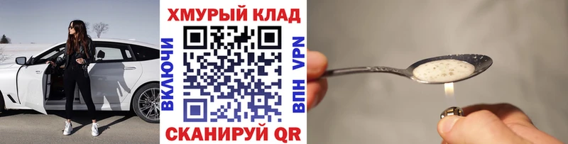 закладка  Ершов  ГЕРОИН Heroin 