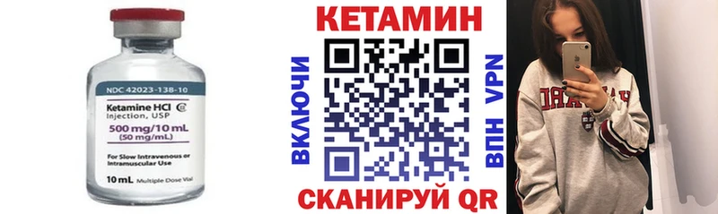КЕТАМИН VHQ  Ершов 