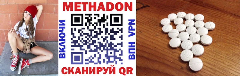 Метадон VHQ Ершов