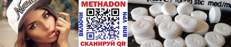 МЕТАДОН кристалл Ершов