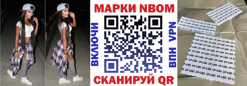 Марки 25I-NBOMe 1500мкг  цены наркотик  hydra tor  Ершов 